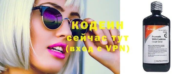 Кодеиновый сироп Lean Purple Drank  shop как зайти  Закаменск  закладки  blacksprut tor 