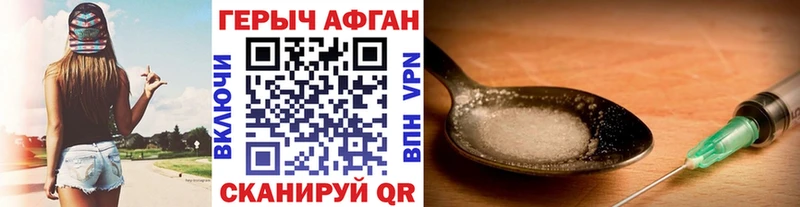 ГЕРОИН афганец  Закаменск 