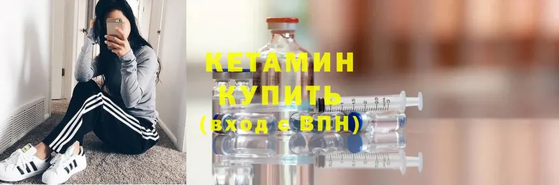 Кетамин ketamine  OMG сайт  Закаменск 