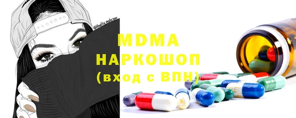 молекула духа Осинники