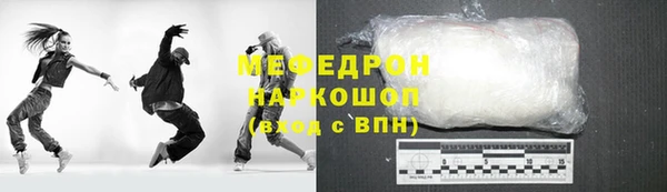 мефедрон мука Осташков